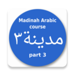 Logo of Madinah Arabic course part 3 android Application 